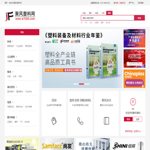聚风塑料网