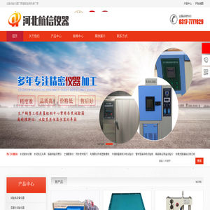 建筑仪器公司