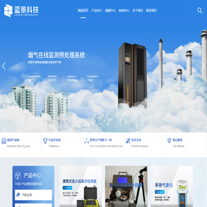 烟气在线监测分析仪