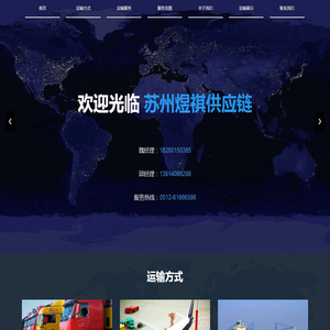 苏州物流