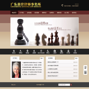 广州刑事律师