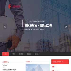 江西龙群建筑工程有限公司
