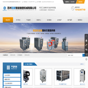 苏州冠德智能橡塑机械有限公司
