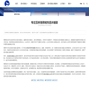 玉林彩色透水混凝土
