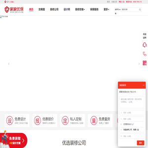 温州装修公司