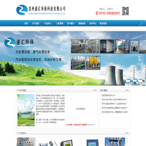 苏州湛汇环保科技有限公司工业废水处理