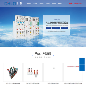 全绝缘全密封充气柜