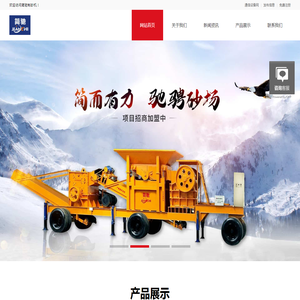 简驰制砂机