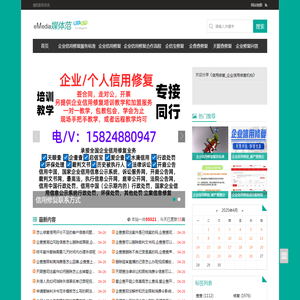信用修复