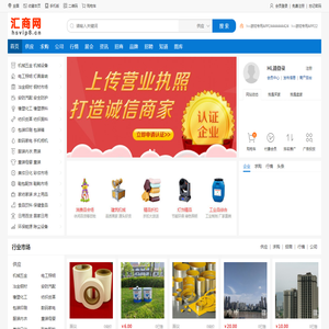 汇商网