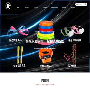 东莞市恒晟运动用品有限公司