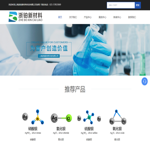 上海硝酸银厂家