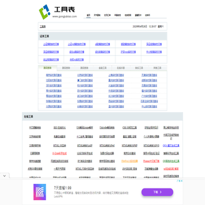 汇率查询,路况查询,成语大全,英语四级/六级/托福/雅思词汇查询,天气查询,股票查询,IP查询,权重查询