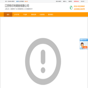 耐磨钢板厂家