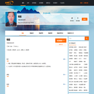 杨毅,杨毅讲师,杨毅联系方式,杨毅培训师
