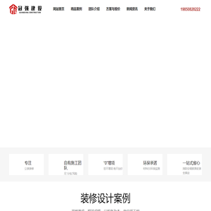 南京工装公司