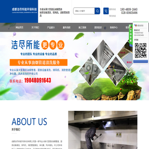成都油烟管道清洗
