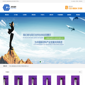 上海绿色盛世生态材料有限公司
