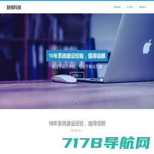广州智锐软件科技发展有限公司