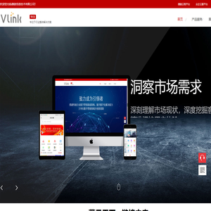 薇链信息技术有限公司