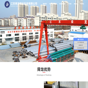 江苏舜龙管业科技有限公司
