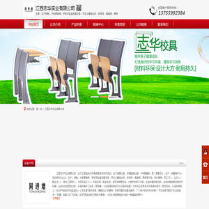江西课桌椅厂家