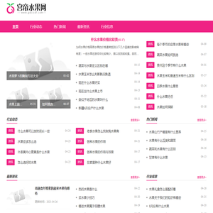 宫帝水果网