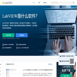 LabVIEW