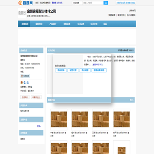 泰州鑫联诚润生物技术有限公司