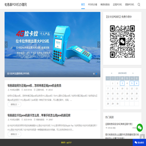 信访管理系统