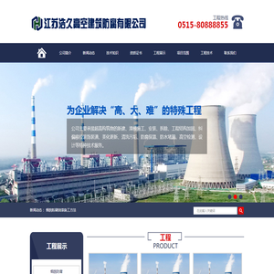 白城师范学院