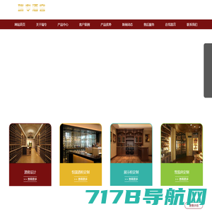 上海定制酒柜-上海酒窖设计-上海恒温酒窖-上海古拉图酒窖定制-古拉图酒窖