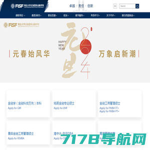 复旦大学泛海国际金融学院(FISF)｜最懂中国金融的国际化商学院