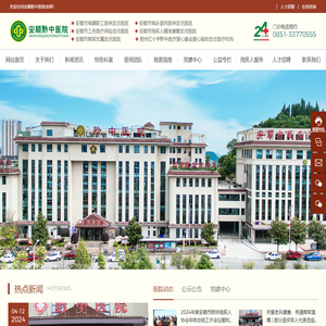 安顺黔中医院