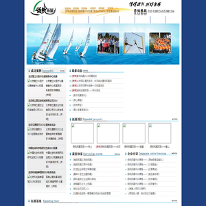 扬帆拓展
