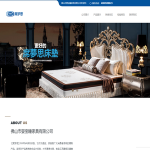席梦思modern摩登,佛山市婴宝睡家具有限公司