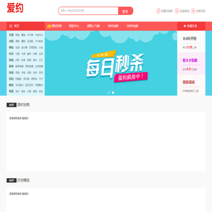淘宝天猫优惠券购物网