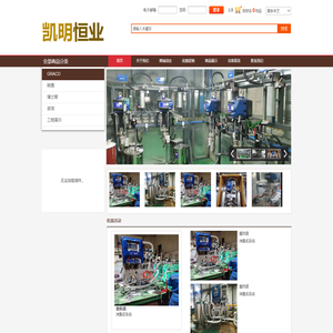 北京凯明恒业机械有限公司