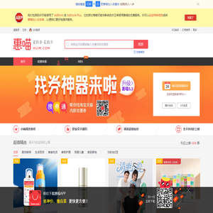 惠喵丨发现今日什么值得买