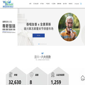保健食品配方研发及代加工生产厂家：逢兴生物科技｜台湾营养保健食品ODM/OEM