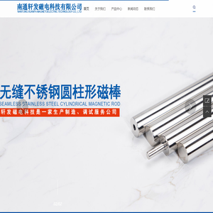 南通轩发磁电科技有限公司