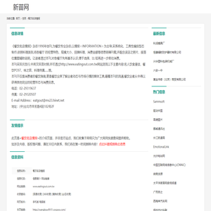 天津天士达科技发展有限公司/采暖散热器散热量检测系统/保温检测系统/幕墙检测系统/全自动高强螺栓检测试验机/角强度试验机