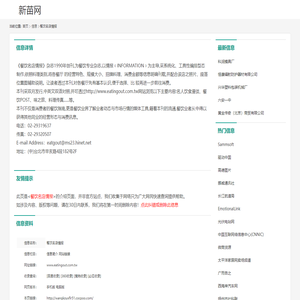 建沛信息网-成都职业学校招生网-职业学校有哪些移动版