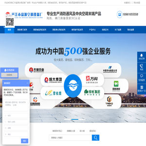 排烟防火阀