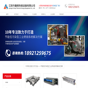 工业燃烧器,热风干燥,烟气加热