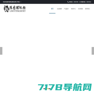 图腾机柜-南京都腾网络工程有限公司