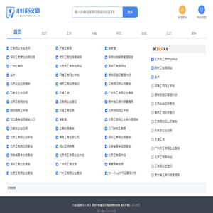 造价信息与工程信息价查询下载 - 祖国建材通官网