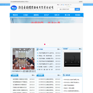 淮南舜龙煤炭联运有限责任公司