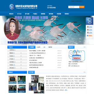 沈阳卉景水族科技有限公司