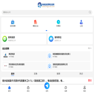 故城县招聘信息网